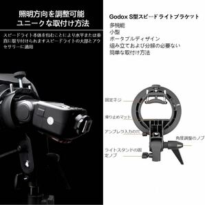 【開封のみ】【Godox正規代理】GODOX★80x80cm グリッドソフトボックス+S型ボーエンズマウントブラケット セット 折りたたみ 迅速収納の画像5