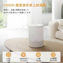 【開封のみ】YOGIN★加湿器 卓上 アロマディフューザー 大容量 2.5L アロマ おしゃれ 超音波式 上から給水 静音 7色ライト タイマー _画像3