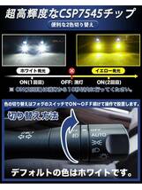 【開封のみ】Feison★最強爆光 H8/H9/H11/H16 LED フォグランプ 2色切り替え 爆光 LEDバルブ ホワイト(6500K)イエロー(3000K) 車検対応_画像4