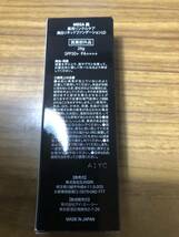 SUN-COSME MEGA美 薬用リンクルケア 美白リキッドファンデーション 送料無料 3500円_画像2