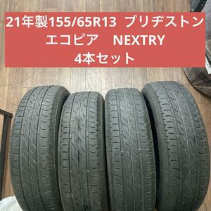 21年製4本セット155/65R13 ブリヂストン NEXTRY