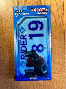 クリエイト製 2輪車用 ナンバーカバー ナンバー枠 原付〜125cc用 ブルー イベント用