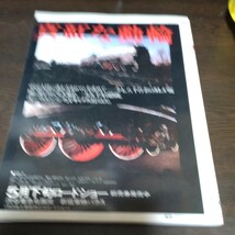 1621 鉄道ジャーナル 1982年6月号 特集 鉄道旅行の魅力をさぐる_画像2