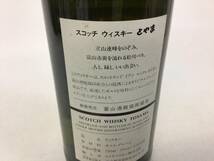 ウイスキー TOYAMA 750ml 重量番号:2 (RW52)_画像6