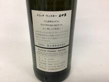 ウイスキー TOYAMA 750ml 重量番号:2 (RW52)_画像3