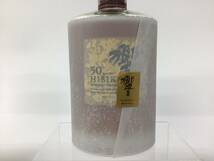 1円スタート ウイスキー サントリー 響 30年 700ml 重量番号:2 S-9-3 HIBIKI 30_画像2