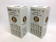 ウイスキー メルシャン 阪神タイガース2003年の戦士達 星野仙一/矢野輝弘 ベビーボトル 2本セット 360ml 重量番号:2(K-3)_画像8