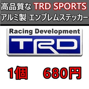 【ブルー】TRD SPORTS アルミ エンブレム ステッカーC