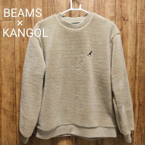 BEAMS ビームス KANGOL カンゴール ボアスウェット ボアトレーナー