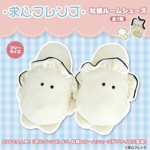 求心フレンズ 牡蠣ルームシューズ スリッパ ぬいぐるみ カキ グッズ プライズ