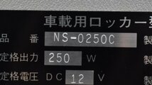 Σ1559 現状品 UNI-PEX NRA-1252 ユニペックス 車載用電力アンプ 元箱付き_画像6