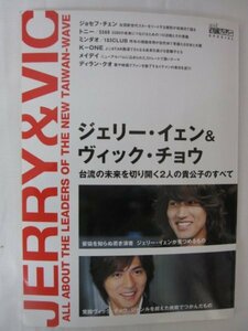 AR14290 恋してるっ!! 台流スター スペシャル ジェリー・イェン ヴィック・チョウ ジョセフ・チェン トニー ミンダオ メイデイ K-ONE