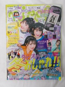 AR14526 nicola ニコラ 2019.12 ※傷みあり 若林真帆 町田恵里那 深尾あむ なにわ男子 タピオカでツカメ 冬おしゃれ あこがれ高校生体験