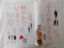 AR14171 いきいき 2016.2 ※汚れあり 大人のおしゃれは、軽やかでいこう！ 足のしびれ、もうあきらめない きものリフォーム いのちのはなし_画像3