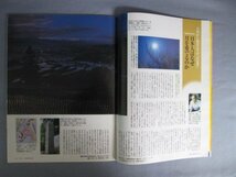 AR14364 サライ 1998.9.17 ※傷みあり 観月の宴 あれ松虫が鳴いている パリに輝いたジャポニスト デジタル機器 携帯用小物 宅配便のスイカ_画像3