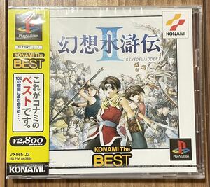 【新品・未開封】幻想水滸伝2 KONAMI The BEST PS / 幻想水滸伝 II GENSOSUIKODEN