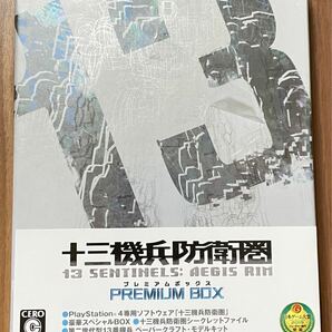 【新品・未開封】 十三機兵防衛圏 プレミアムボックス PS4 / 13 Sentinels: Aegis Rim Premium BOX
