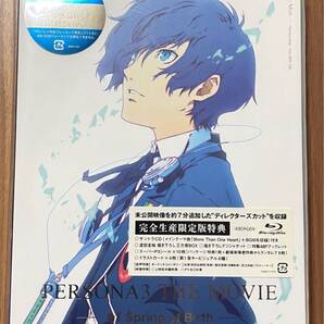 【新品・未開封】 ペルソナ3 #1 Spring of Birth 完全生産限定版 Blu-ray / ブルーレイ Persona