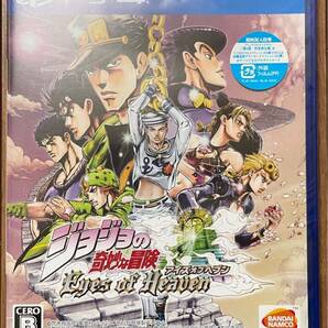 【新品・未開封】 ジョジョの奇妙な冒険 アイズオブヘブン PS4 / JOJO'S BIZARRE ADVENTURE