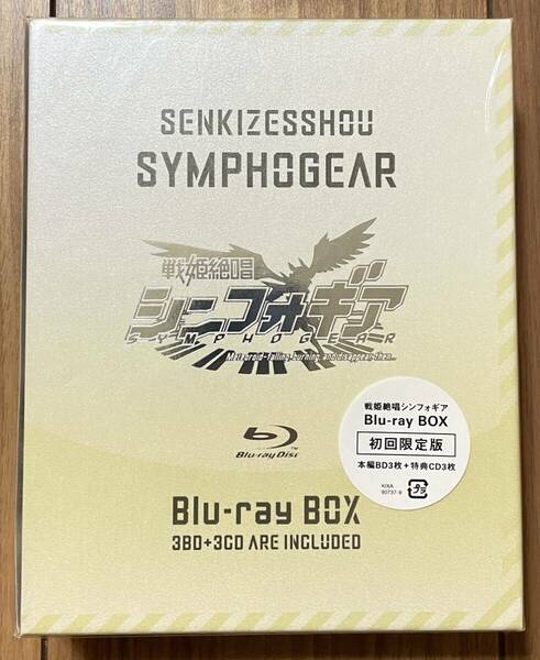 【新品・未開封】 戦姫絶唱シンフォギア Blu-ray BOX 初回限定版 / ブルーレイ Symphogear