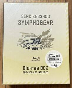 【新品・未開封】 戦姫絶唱シンフォギア Blu-ray BOX 初回限定版 / ブルーレイ Symphogear