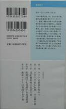 谷川一巳★鉄道で楽しむアジアの旅 平凡社新書 2014年刊_画像2