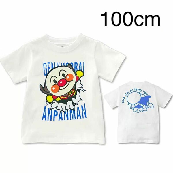 男女兼用アンパンマン子供半袖Tシャツ 100cm