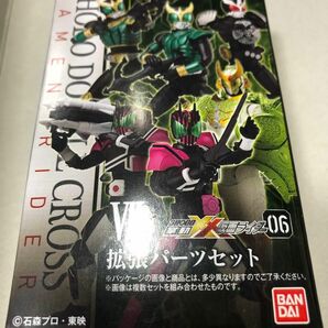 shodo-xx 仮面ライダー06 拡張パーツセット 掌動-XX