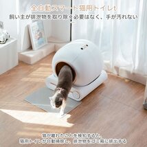 Pandaloli トイレ 猫 自動トイレ スマホ管理 センサー付き 飛散防止 自動掃除 専用APP IOS/Android対応_画像2