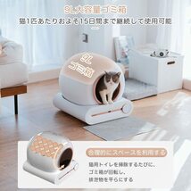 Pandaloli トイレ 猫 自動トイレ スマホ管理 センサー付き 飛散防止 自動掃除 専用APP IOS/Android対応_画像5
