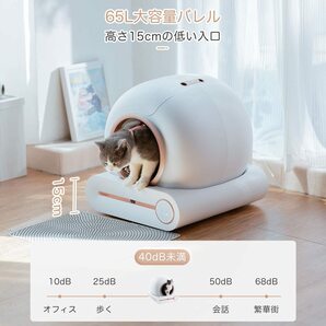 Pandaloli トイレ 猫 自動トイレ スマホ管理 センサー付き 飛散防止 自動掃除 専用APP IOS/Android対応の画像4