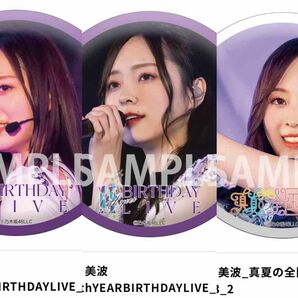 乃木坂46 梅澤美波 乃木コレ グッズ版 缶バッジ 2023 LIVE PHOTO 真夏の全国ツアー 11thバースデーライブ