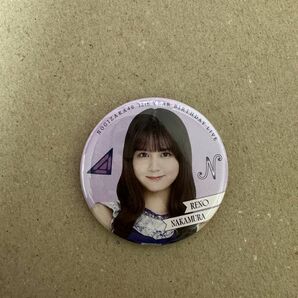 乃木坂46 中村麗乃 12th YEAR BIRTHDAY LIVE 個別ランダム缶バッジ バースデーライブ バスラ