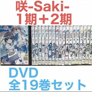 麻雀アニメ『咲-Saki- 1期＋2期』DVD 全19巻セット　全巻セット