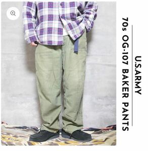 VINTAGE 70s 38inch OG-107 Baker pants -U.S.ARMY- ベイカーパンツ　ヴィンテージ