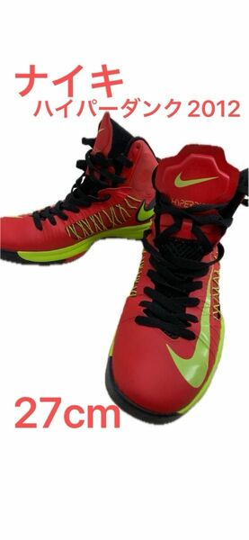 NIKE / LUNAR HYPERDUNK ハイパーダンク2012 “LIMITED EDITION 27cm