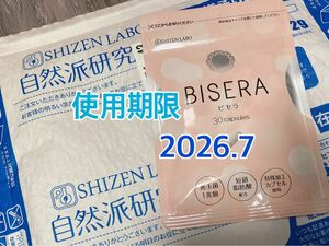 ビセラ BISERA ヘルスアップ 新品 未開封