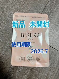 ビセラ ヘルスアップ BISERA 新品