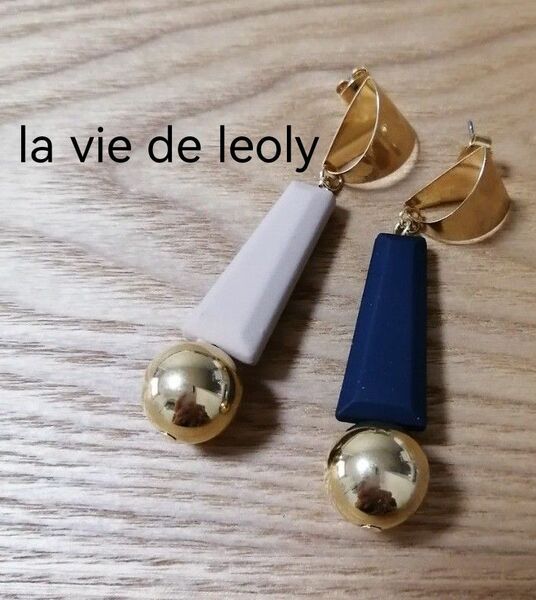 【新品】la vie de leolyレオリー ゴールド アシンメトリー ピアス