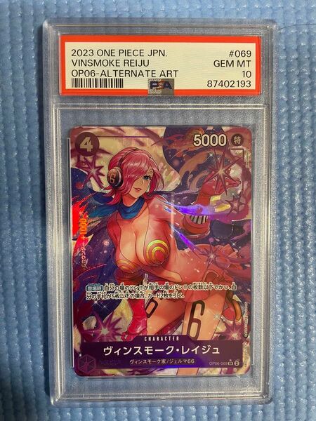 ワンピースカード　レイジュ　psa10 ワンオーナー