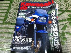 カワサキバイクマガジン VOL.37