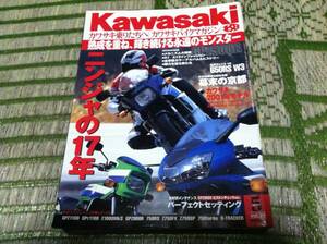 カワサキバイクマガジン VOL.29