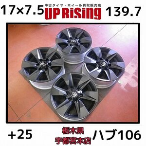 TOYOTA トヨタ純正 ランクル プラド 150系♪17×7.5J/PCD139.7/6H/+25/ハブ106♪安心の純正ホイール！ホイールのみ4本販売♪R603W1