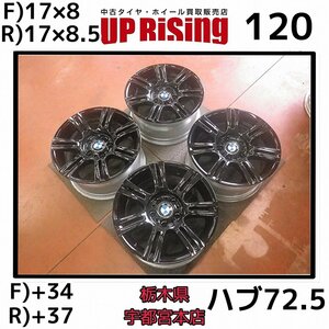 BMW純正 E90 Mスポーツ 3シリーズ♪17×8J/8.5J PCD120 5H +34/+37 ハブ72.5♪ホイールのみ4本♪店頭受け取り歓迎♪R602W103