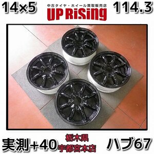 希少！ワタナベ　8スポーク♪14×5ｊ PCD114.3 4Ｈ +40(実測) ハブ67♪ブラック♪旧車等に！ホイールのみ4本♪店頭手渡し大歓迎♪R603W33