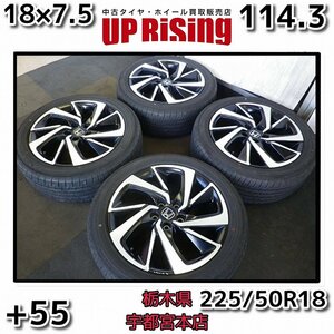 HONDA ホンダ VEZEL ヴェゼル純正♪18×7.5J PCD114.3 5H +55 ハブ64♪ヨコハマ BluEarth-XT AE61(ブルーアース) 225/50R18 95V♪R603SS7