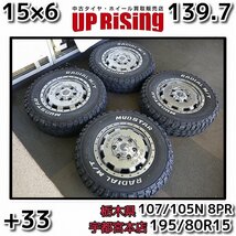 HI-BLOCK ハイブロック BALEX バレックス♪15×6J PCD139.7 6H +33 ハブ106♪MUDSTAR RADIAL M/T♪195/80R15 107/105N 8PR♪R603SS14_画像1