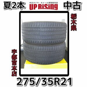 BRIDGESTONE ブリヂストン ALENZA 001 アレンザ♪275/35R21 103Y♪タイヤのみ2本♪2021年製♪ランフラットタイヤ♪店頭受取歓迎♪R603T27