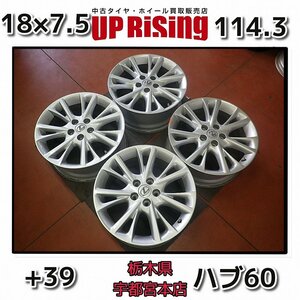 レクサス HS 250h純正♪18×7.5J/PCD114.3/5H/+39/ハブ60♪安心の純正ホイール♪店頭受け取り歓迎♪ホイールのみ4本販売♪R603W142