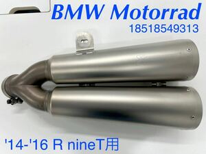 《MT286》 BMW RnineT 純正 AKRAPOVIC チタン マフラー 18518549313 極上品